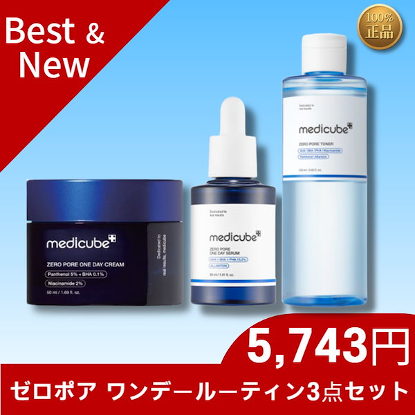 medicubeメディキューブ ブースタープロ PDRN美容液セット 楽天市場】【medicube公式】AGE-R ブースタープロ（メディキューブ