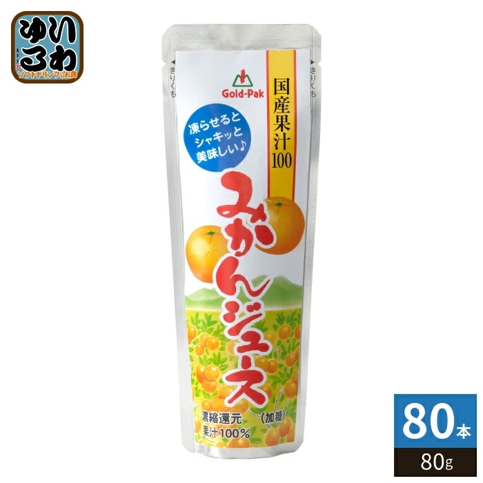 ゴールドパック 国産果汁100みかんジュース 80g パウチ 80本 (20本入×4 まとめ買い) 果汁飲料 冷凍可能 期間限定