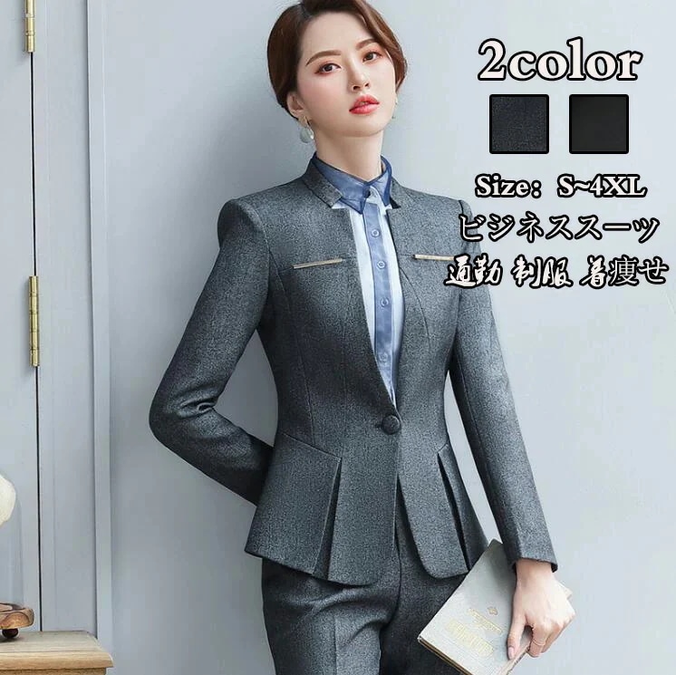 カジュアルスーツ ビジネススーツ 2点セット 上着+パンツ/スカート リクルートスーツ 通勤 OL エレガント 結婚式レディースドレス 宴会 フォーマル 制服 着痩せ 20代30代40代 発表会 二次