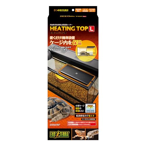 サイズ:L EXO TERRA ヒーティングトップ ブラック 爬虫類・両生類 L サイズ