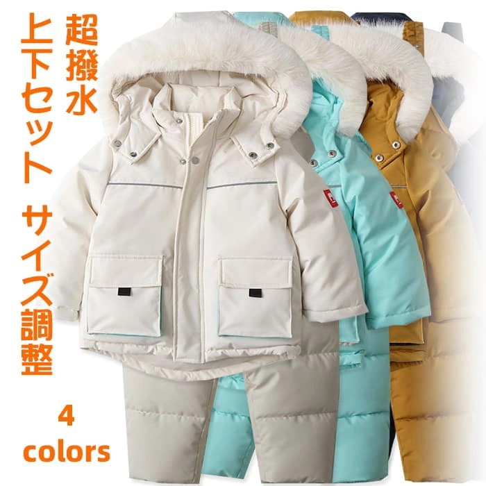 【新品追加】 スキーウェア ベビー 上下セット サイズ調整 超撥水 中綿ジャケット 中綿パンツ 裏起毛 中綿コート 男の子 女の子 キッズ スキー 防風 防寒 防水 雪遊び アウトドア 子供服 子供