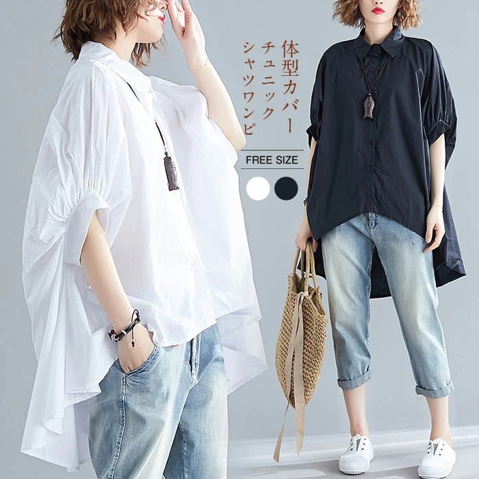 チュニック Tシャツ 綿麻風シャツ レディース 春秋 トップス ンチュニック シャツワンピース 大きいサイズ 着痩せ 七分袖 ンシャツ レディース 春 夏 チュニックワンピ トップス シャツ