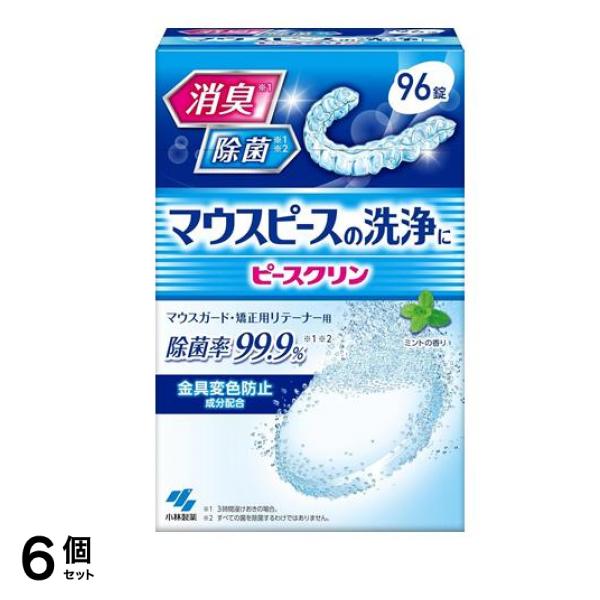 ピースクリン マウスピース洗浄剤 96錠 6個セット