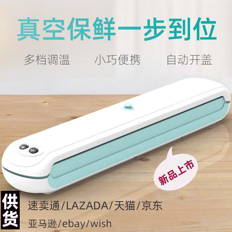 小型家庭用食品真空包装機全自動シール機テクスチャバッグシール機ポータブル 4,624円