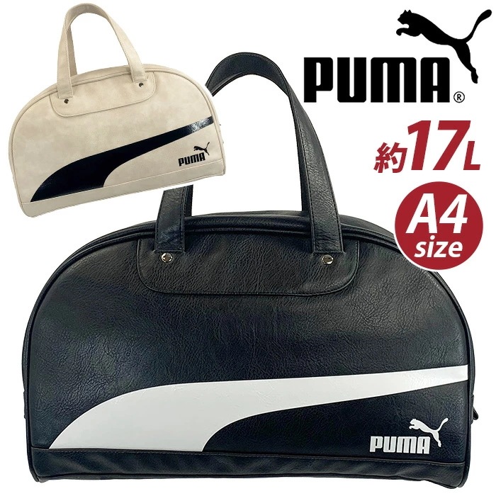 ボストンバッグ 合皮 ボストン バッグ かばん レディース メンズ 男女兼用 おしゃれ シンプル カジュアル スポーティ ロゴ 男子 女子 A4 17L 軽い ブランド お出かけ J20325