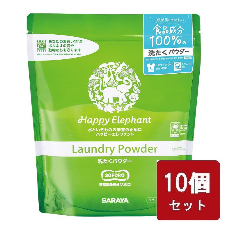 ハッピーエレファント 洗たくパウダー 1.2kg 洗濯用洗剤 洗たく用洗剤 粉 無香料 無着色 ドラム式対応 サラヤ 節水 節電 【×10個セット】