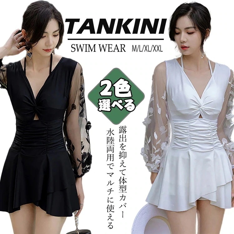 ワンピース水着 体型カバー水着 vネック レディース 露出控えめ レース 黒 白 ミセス ママ水着 20代 30代 40代 50代 オールインワン 可愛い ぽっちゃり レース セクシー カバーアップ 4,937円