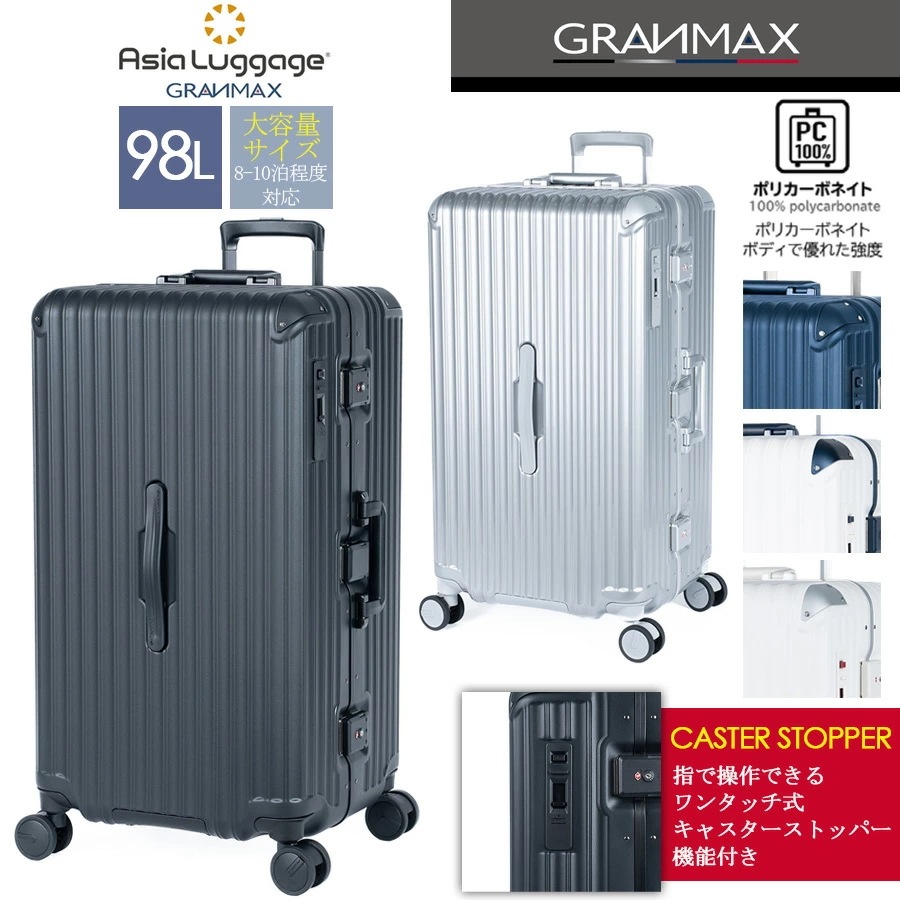 【手荷物預け無料サイズ】グランマックス フレームスーツケース GM-056-28 98L キャスターストッパー付き 大容量 GRANMAX