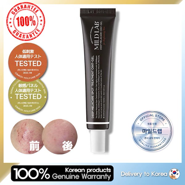 MILD LAB DEEP MELACARE セット MILD LAB Deep Melacare Ampoule 30ml | OLIVE YOUNG Global