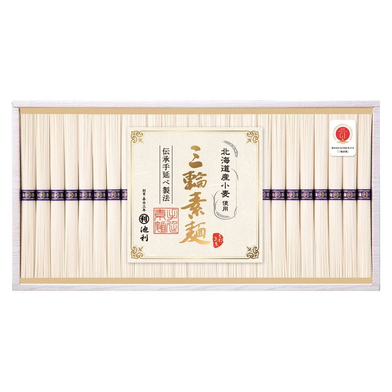 池利 北海道産小麦を使った三輪素麺 25束