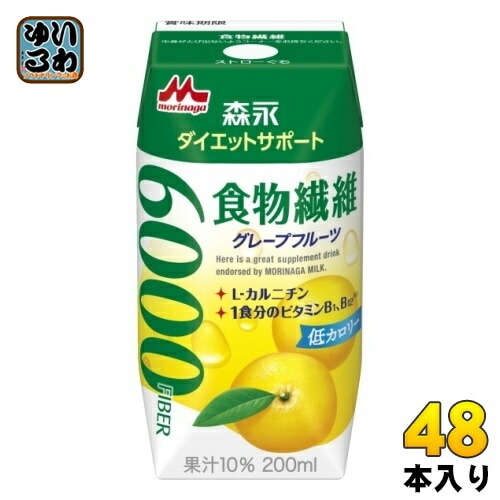 森永乳業 ダイエットサポート 食物繊維 グレープフルーツ 200ml 紙パック 48本 (24本入×2 まとめ買い) 果汁飲料 果実飲料 サプリメントドリンク