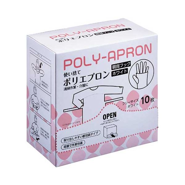 (まとめ) ポリエプロン 親指フック付 ホワイト10枚入 5セット