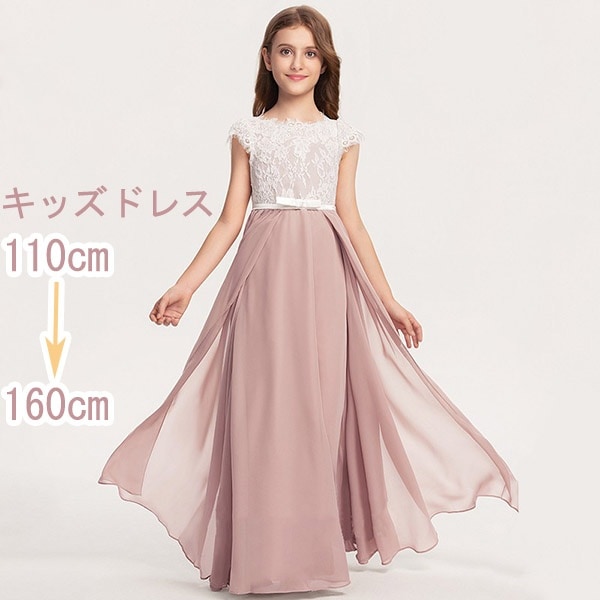 ピアノ発表会 ドレス 中学生 ワンピース ジュニアドレス 七五三 キッズドレス ロング 子供ドレス コンクール 上品 エレガント 女の子 結婚式 160 袖なし フォーマル 花柄 フレアスカート バイ