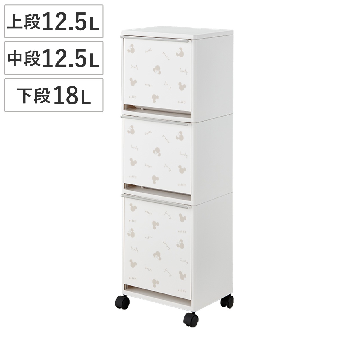 ゴミ箱 43L 3段 縦型 ミッキー 資源ゴミ 分別ワゴン ワイド ディズニー ごみ箱 43リットル Disney Mickey 3分別 フラップ ふた付き キッチン 幅33.5cm 収納棚