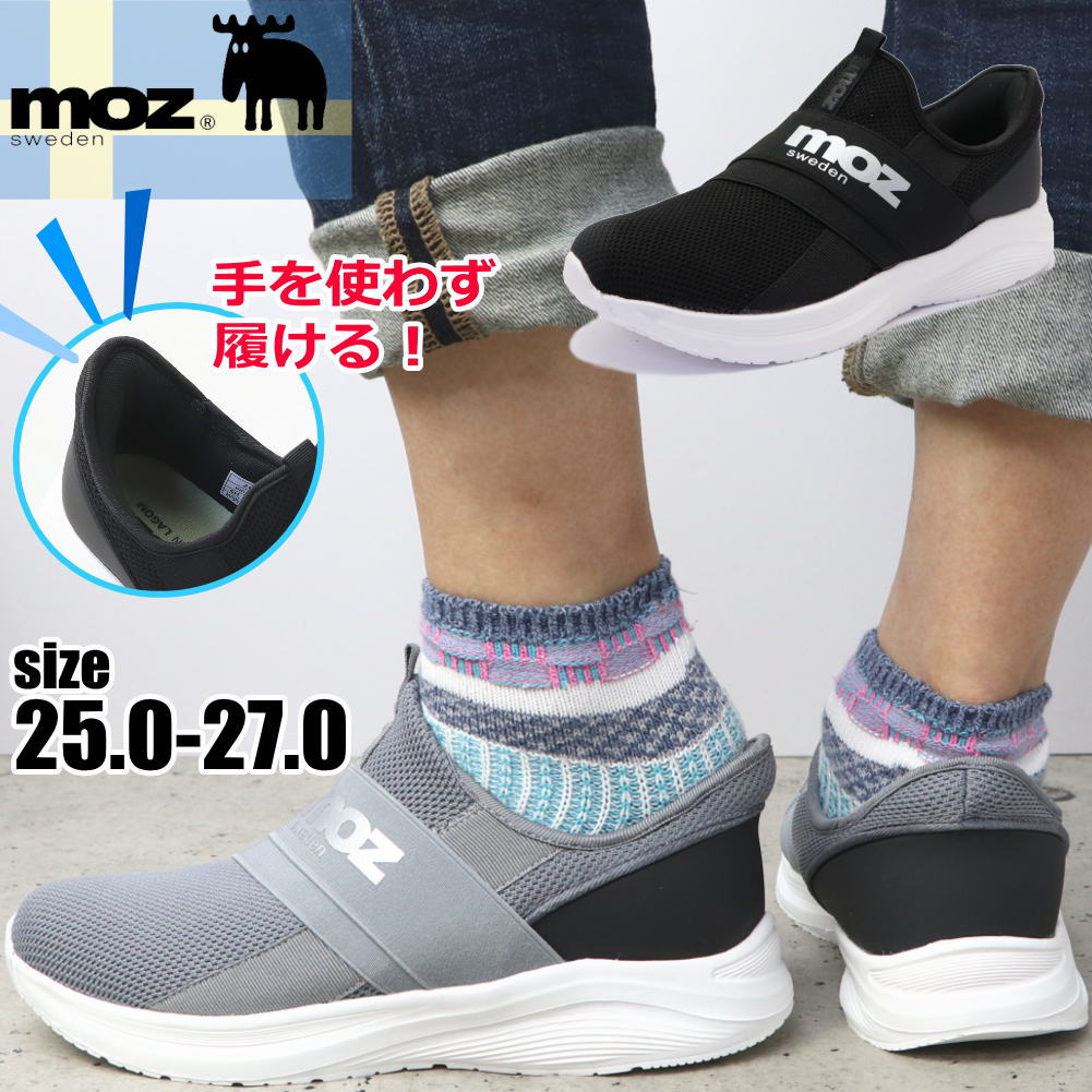 即納 手を使わず履ける メンズ スリッポン スニーカー ハンズフリー ウォーキング 軽量 Easy-Glide No.5226