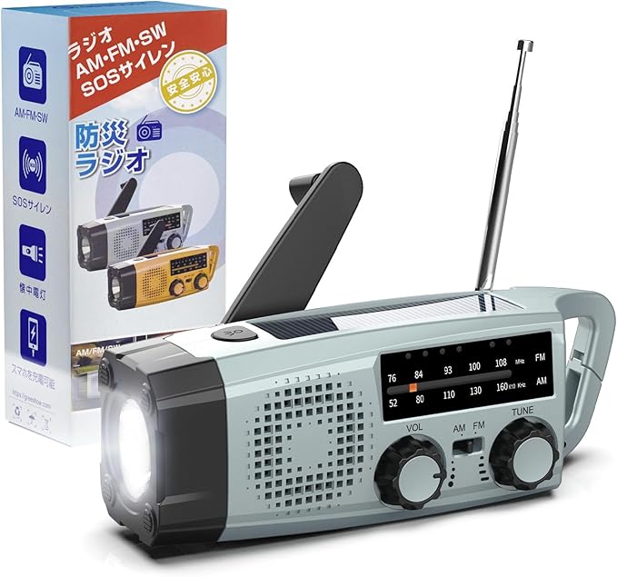 Greeshow 防災ラジオ 多機能ラジオ 手回し 懐中電灯 SW/AM/FM 携帯ラジオ(FM周波数76.00Mhz - 108MHz) SOSアラート付き 台風 地震 津波 停電などの緊急対策