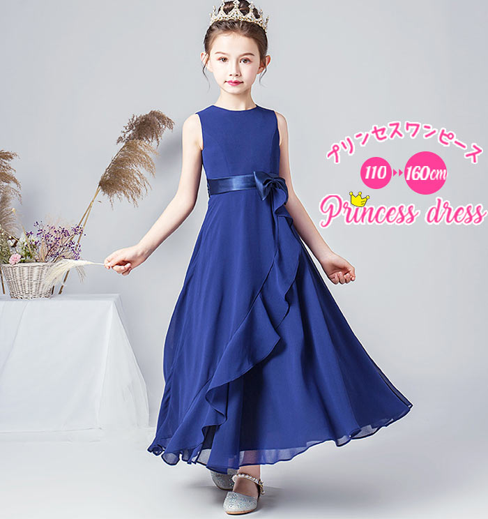 【2025新作】プリンセスドレス 子供 発表会 ドレスピアノ発表会 中学生 結婚式 ドレス ワンピース 中学生 ロング ドレス キッズ 結婚式 ドレス ワンピース 150 パーティードレス ワンピー