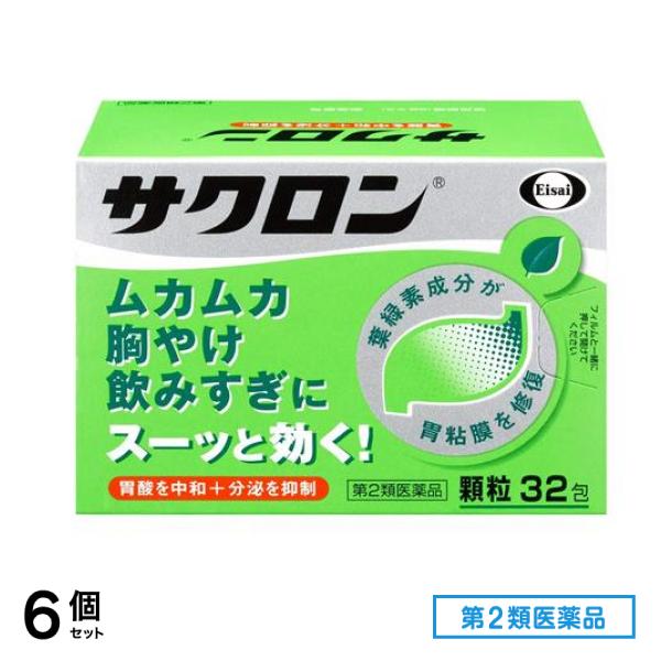 第２類医薬品 サクロン 32包 6個セット