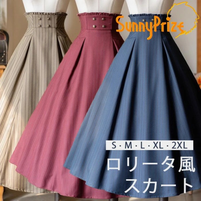 速達!ロリータ スカート ロング丈 ストライプ柄 レディース フレアスカート リボン レトロ風 ゴスロリ 上品 エレガント 森ガール ファッション コスチューム 日常着 お出かけ 可愛い 大人 イベン