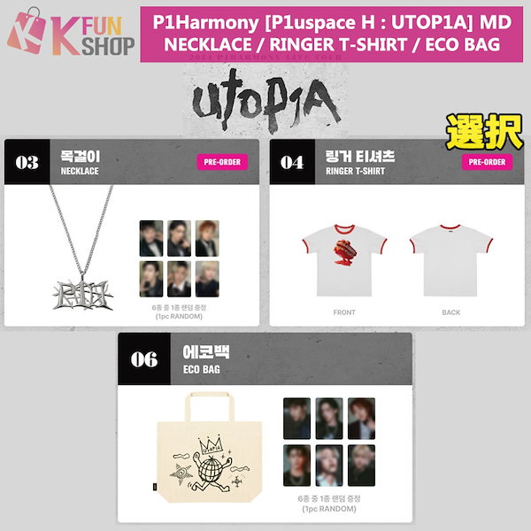 P1Harmony – hello82.shop