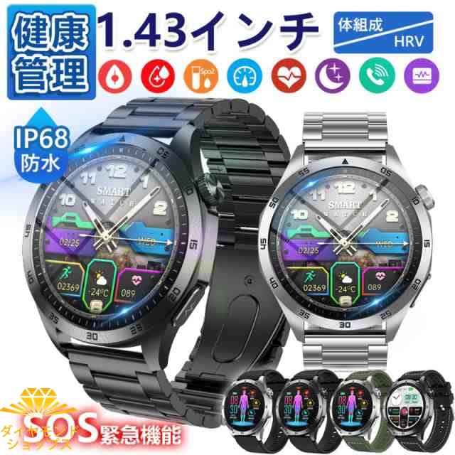 スマートウォッチ 日本製センサ ー 血糖値 血中酸素 通話機能 血液成分分析 心電図PGG+ECG 1.43インチ 丸形 血中酸素 血圧測定 高精度心拍数 呼吸率 体温 睡眠 IP67防水 着信通知