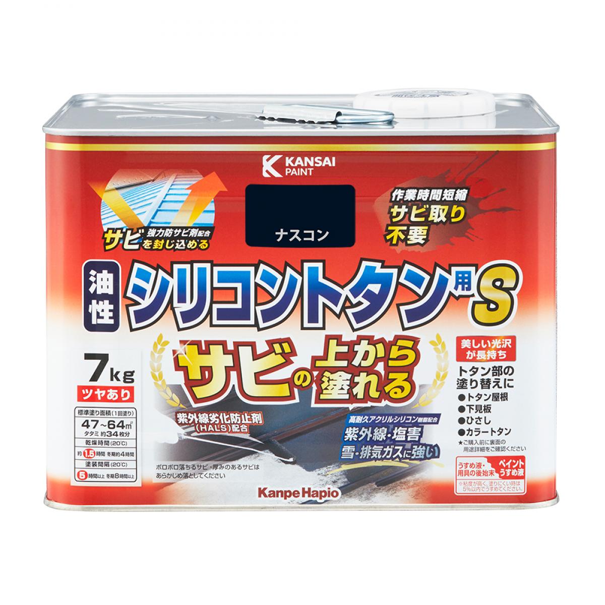 サビの上から塗れる 油性シリコントタン用S 7kg ナスコン 強力防サビ剤配合 サビ取り不要 つやあり 屋根 鉄部 トタンペイント 長持ち