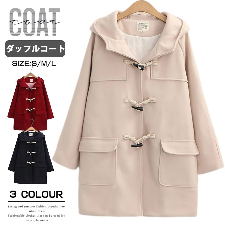 ダッフルコート レディース ロングコート 保温 アウター 制服 学生 通勤 秋冬レディースファッション