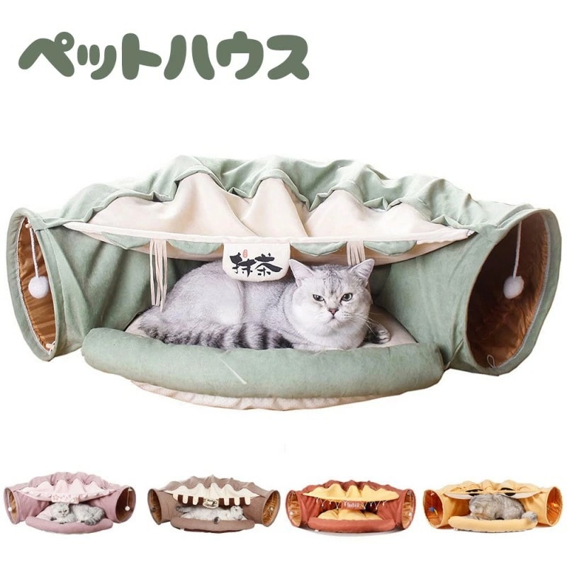 【最安挑戦】猫 トンネル 猫ハウス ベッド ペットベッド キャットトンネル 猫ベッド ペットハウス クッション 猫トンネル キャットハウス 猫用品 ペット用品 冬 ふわふわ おしゃれ ドーム