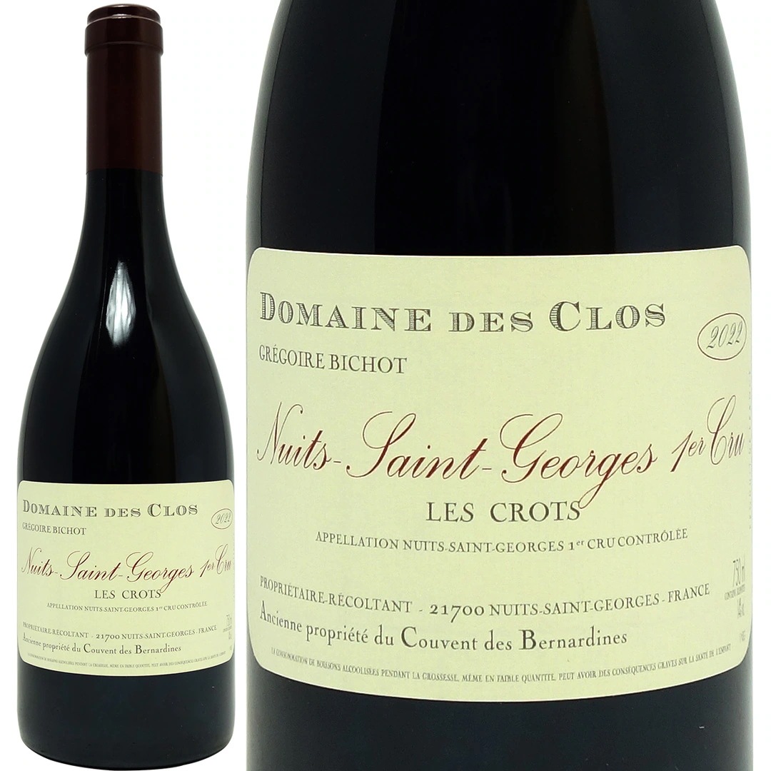 2022 ニュイ サン ジョルジュ プルミエ クリュ レ クロ 750ml ドメーヌ デ クロ フランス 赤ワイン コク辛口 ワイン ^B0OSLC22^