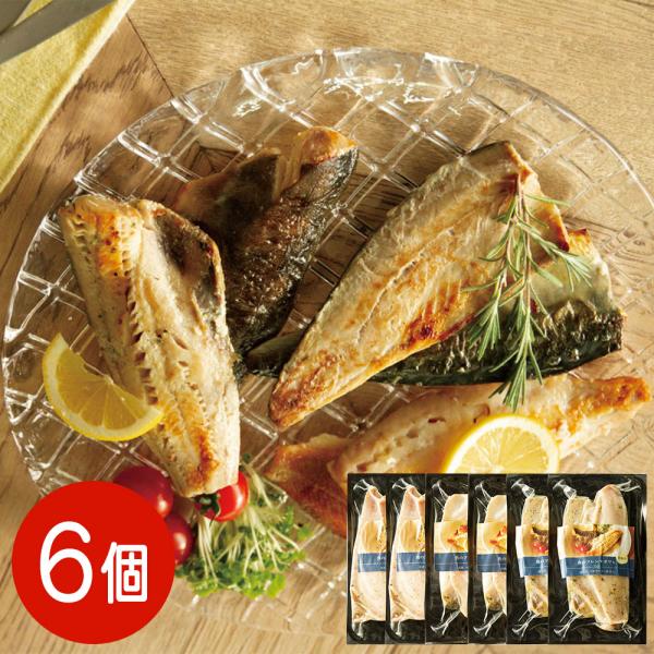 骨とり済みで簡単調理 自宅で味わう フレンチポワレ 6パック セット(さばパセリバター×2・赤魚パセリバター×2・ほっけパセリバター2） / 冷凍
