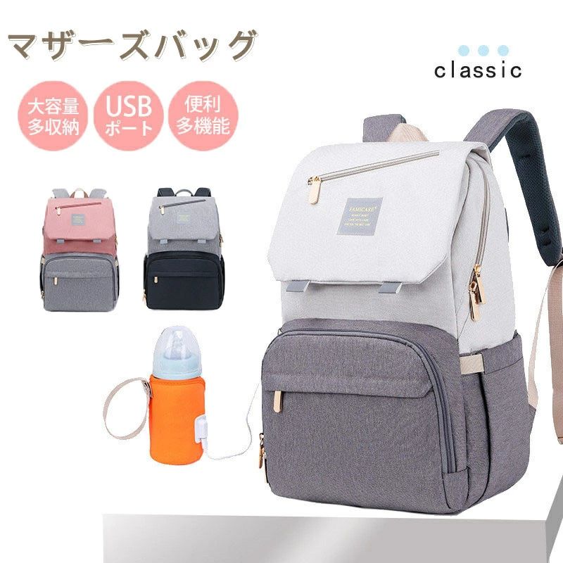 マザーズバッグ ベビーカーバッグ 大容量 多機能 保冷バッグ 保温バッグ おしゃれ マザーズリュック ママバッグ ベビーカー用バッグ　リュック ショルダー 手提げ USBポート付 5,369円