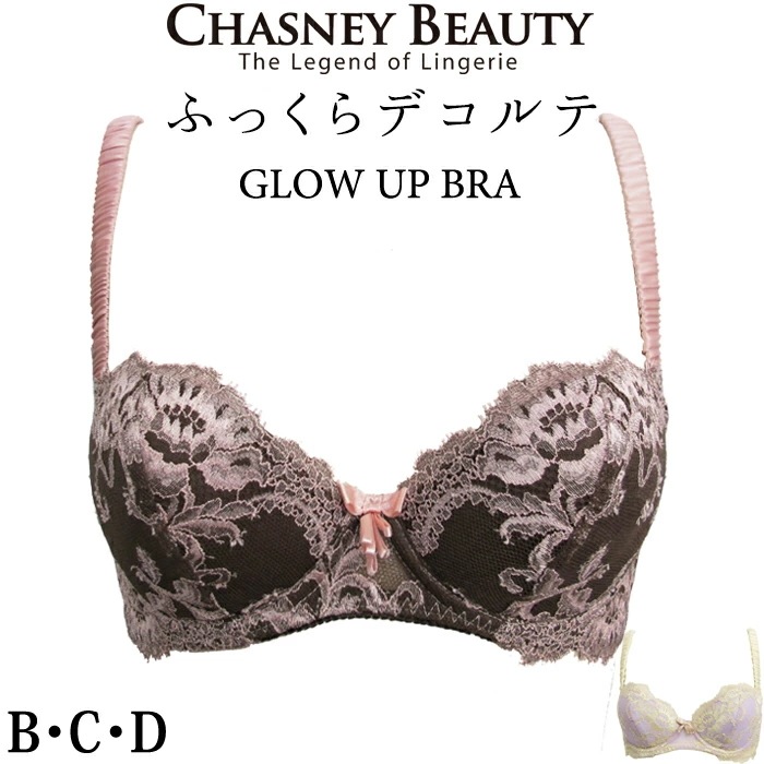 チェスニービューティー CHASNEYBEAUTY GLOW UP BRA グローアップブラ AMBER アンバー 3/4カップブラジャー CB3100/31 A【A】