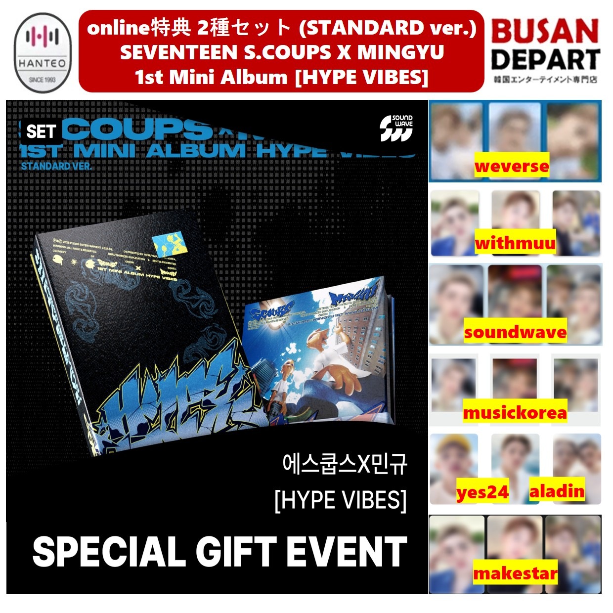 Qoo10] HYBE online特典 2種セット (STAN : KPOP