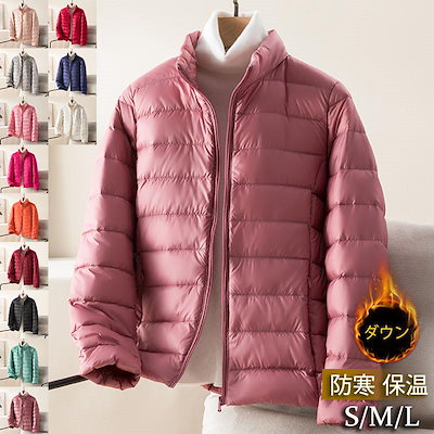 一部 ダウンジャケット レディース ダウンコート ショート丈 アウター 立ち襟 羽織り 軽量 暖か
