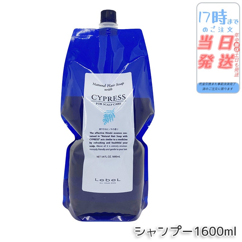ルベル Natural ナチュラル ヘア ソープ ウィズ CYd 1600ml