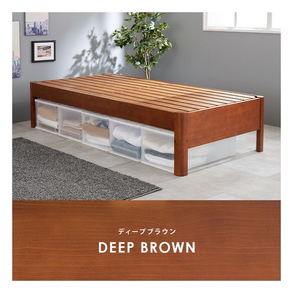 組立簡単 シングルベッド 床面高3段階調整 床面サイズW95×L200cm ディープブラウン