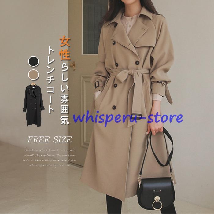 トレンチコート スプリングコート レディース 春 アウター ロングコート 秋 ロング 長袖 ベルト 暖かい あったか 防寒 ゆったり 羽織