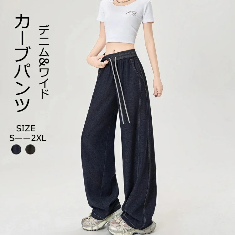 2026年初の販促デニムパンツ レディース カーブ バルーンパンツ 夏 カーブパンツ ワイドパンツ コクーンパンツ ニッカポッカ ハイウエスト バルーン パンツ ズボン ボトムス 長ズボン ロング 体