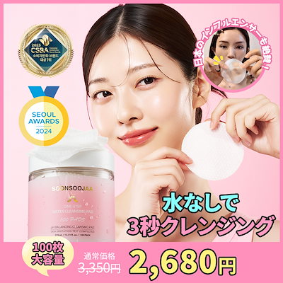 Qoo10 – 「soonsoojaa」のショップページです。