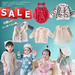 8/22更新★秋新品♥ベビー服 赤ちゃん服 女の子服 男の子服 子供服 新生児服 ロンパース ベビー用品 マタニティ