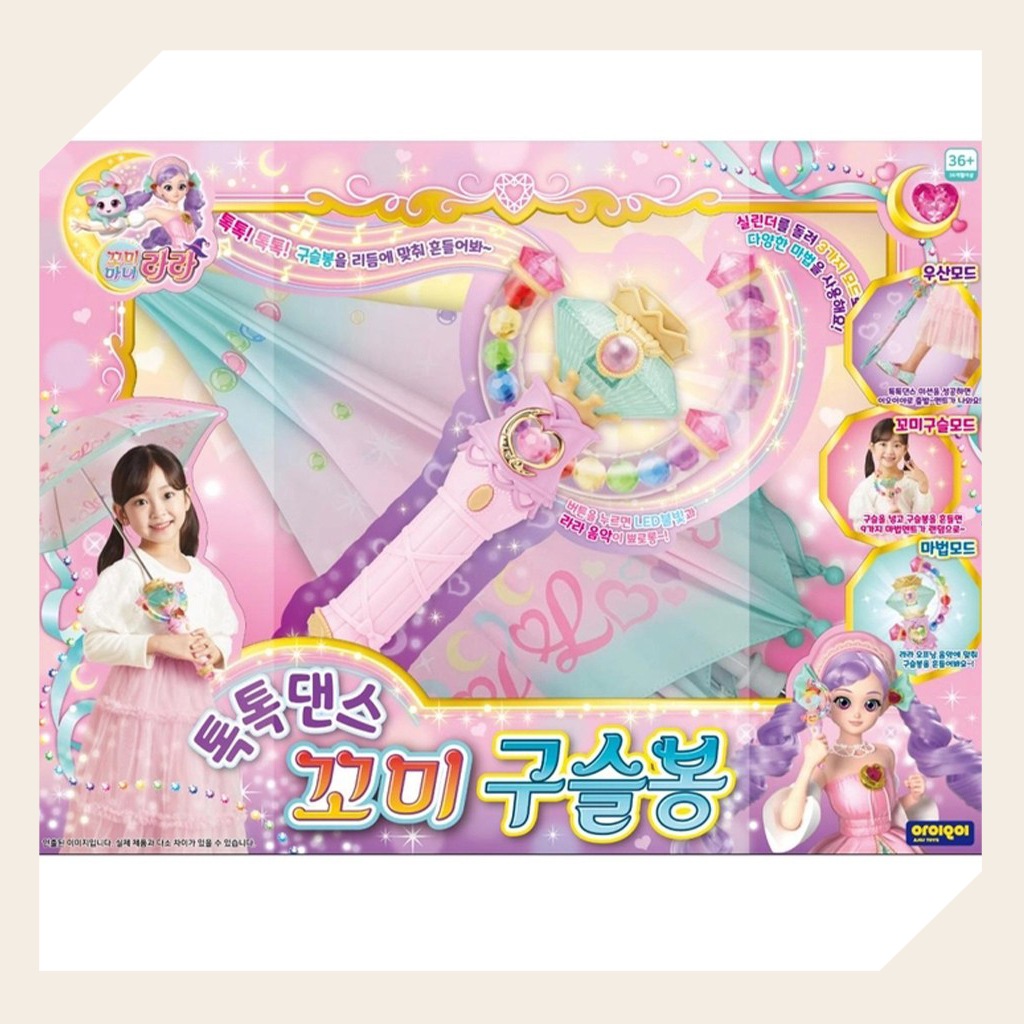 ココミ魔女ララ トクトクダンスステッキ 正規品魔法モード付き おまじないステッキ 韓国アニメ玩具