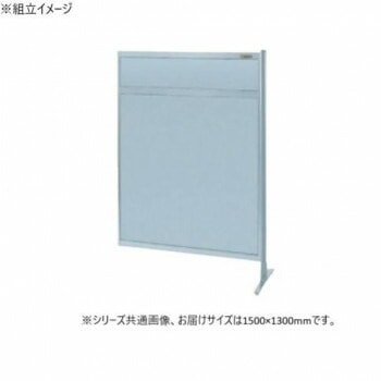 サカエ パーティション 連結 オールアルミタイプ 1500x1300mm NAA-54FR