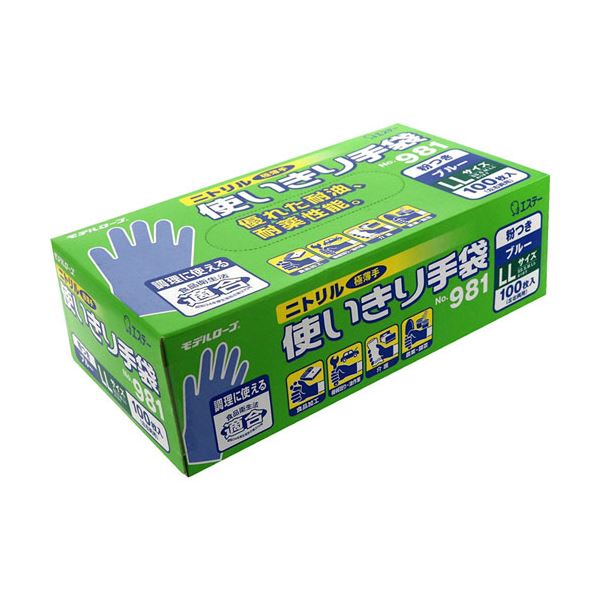 （まとめ） エステー モデルローブ No.981ニトリル使いきり手袋（粉付） LL ブルー 1箱（100枚） (×5セット)