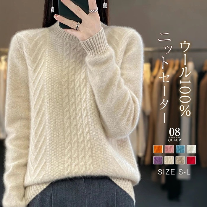 ウール ニットセーター ハイネック ケーブル編み レディース ニット セーター ウールセーター 厚手 暖か トップス プルオーバー 柔らかい きれいめ オフィス カジュアル ゆったり 体型カバー シン