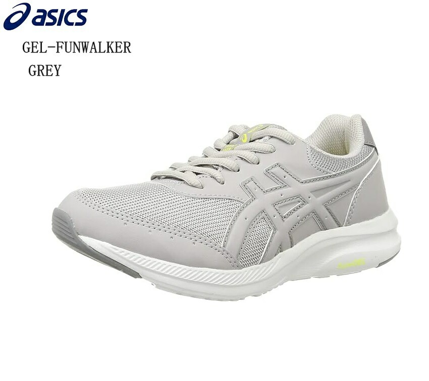 asics (アシックス)GEL-FUNWALKER 1292A054 レディス カジュアルメッシュランニングウォーキングスニーカー サイドファスナー仕様 足への負担が少なくやわらかな履き心地が特