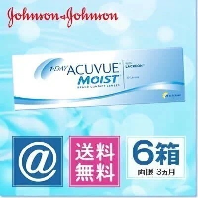 ワンデーアキュビューモイスト 30枚 6箱