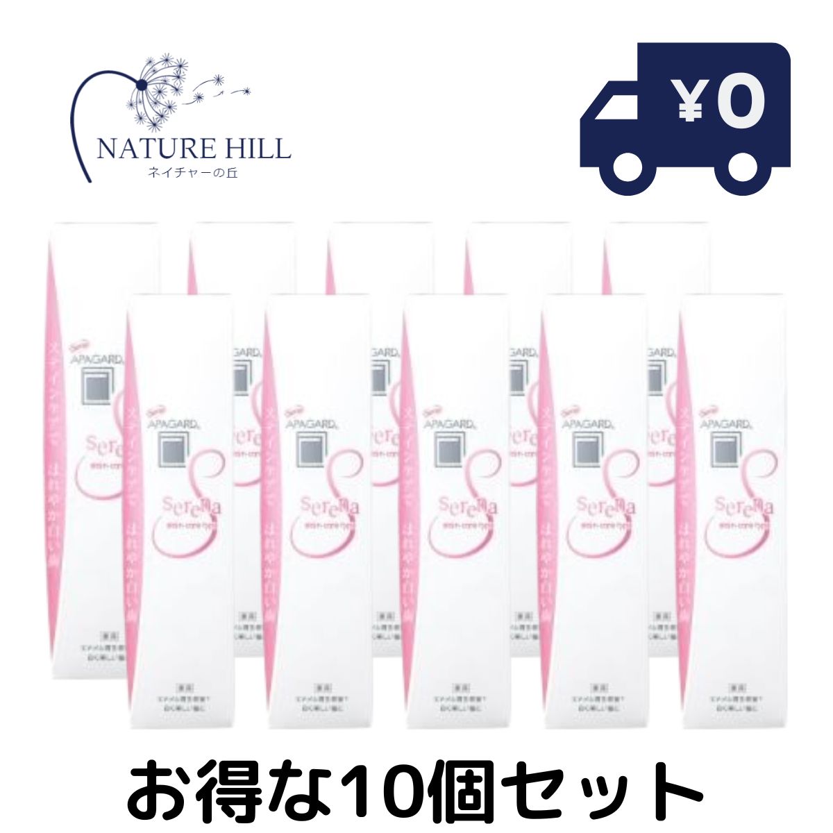 サンギ アパガードセレナ (105g) 10個セット 歯磨き粉　ホワイトニング
