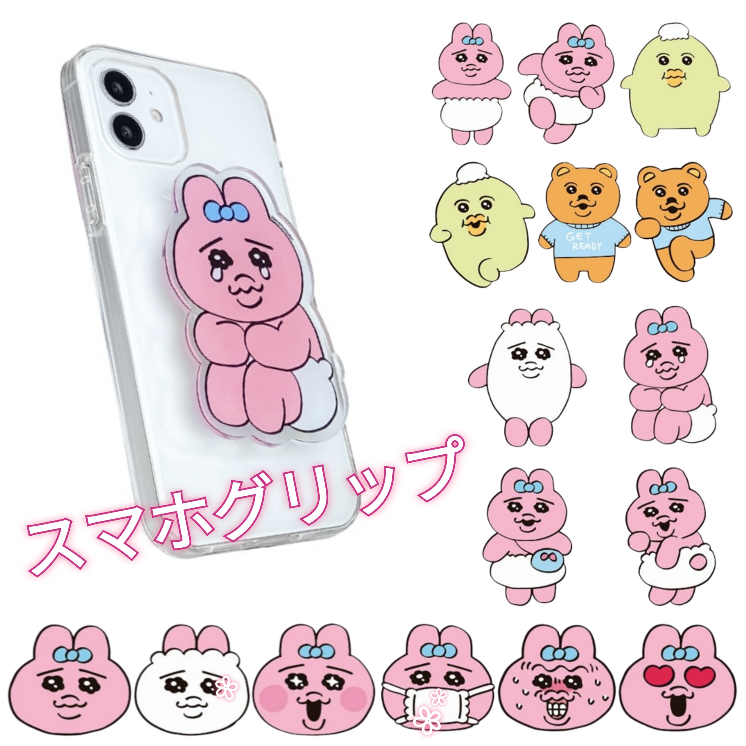 匿名配送 正規品！ おぱんちゅうさぎ スマホグリップ レア 2個セット おぱんちゅうさぎ スマホグリップ | 琥珀堂