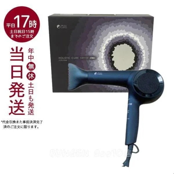 ホリ スティック キュアの通販｜au PAY マーケット 【HOLISTIC cures