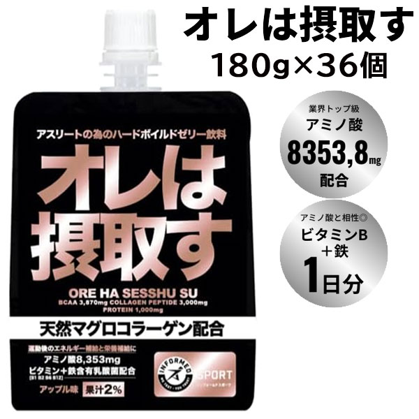 オレは摂取す 180G 36個 100360 アミノ酸 ビタミン コラーゲン ダイトー水産株式会社 12,947円